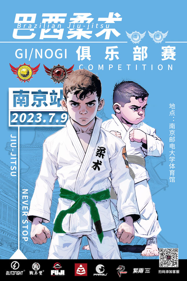 SJJCF NANJING Jiu Jitsu CHAMPIONSHIP 2023
