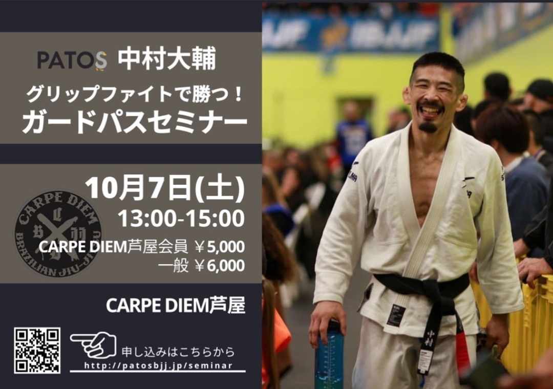 Nakamura Daisuke Seminar